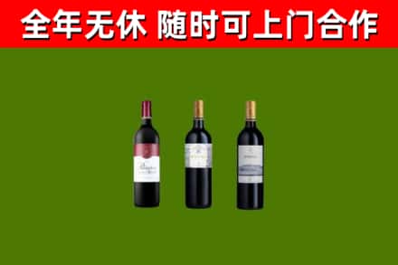 川汇烟酒回收拉菲红酒.jpg