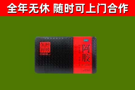 川汇回收阿胶
